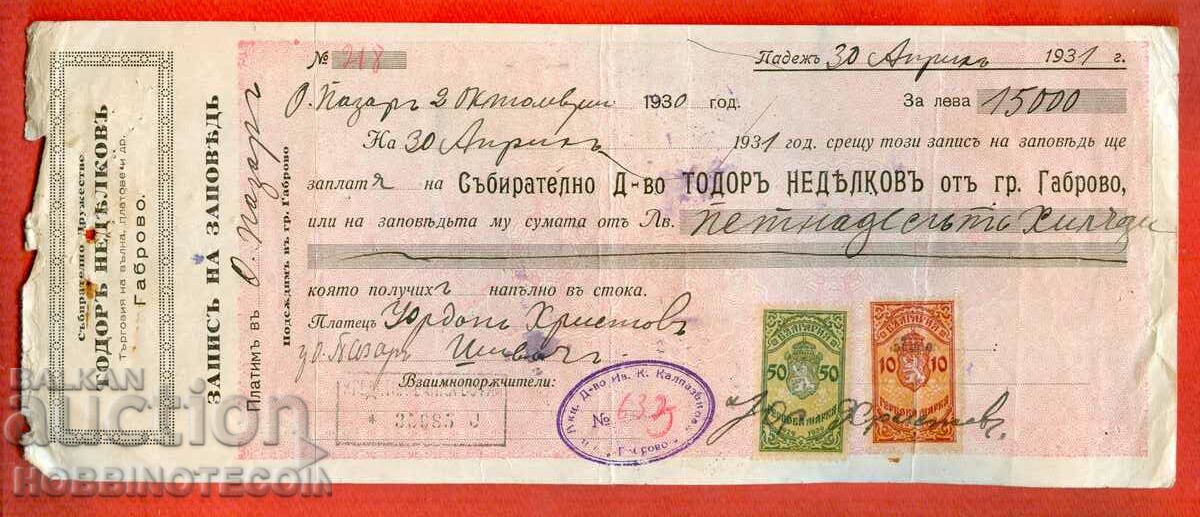 BULGARIA RECORD OF ORDER 10 + 50 Leva 1929