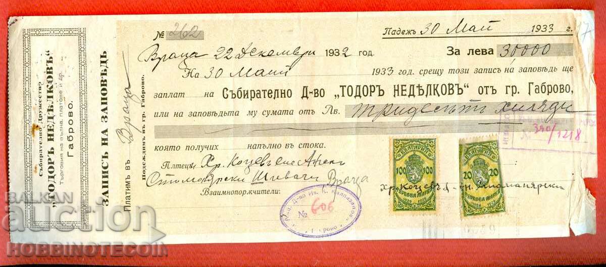 БЪЛГАРИЯ ЗАПИС НА ЗАПОВЕД 20 + 100 Лева 1929