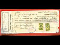 BULGARIA RECORD OF ORDER 20 + 100 Leva 1929