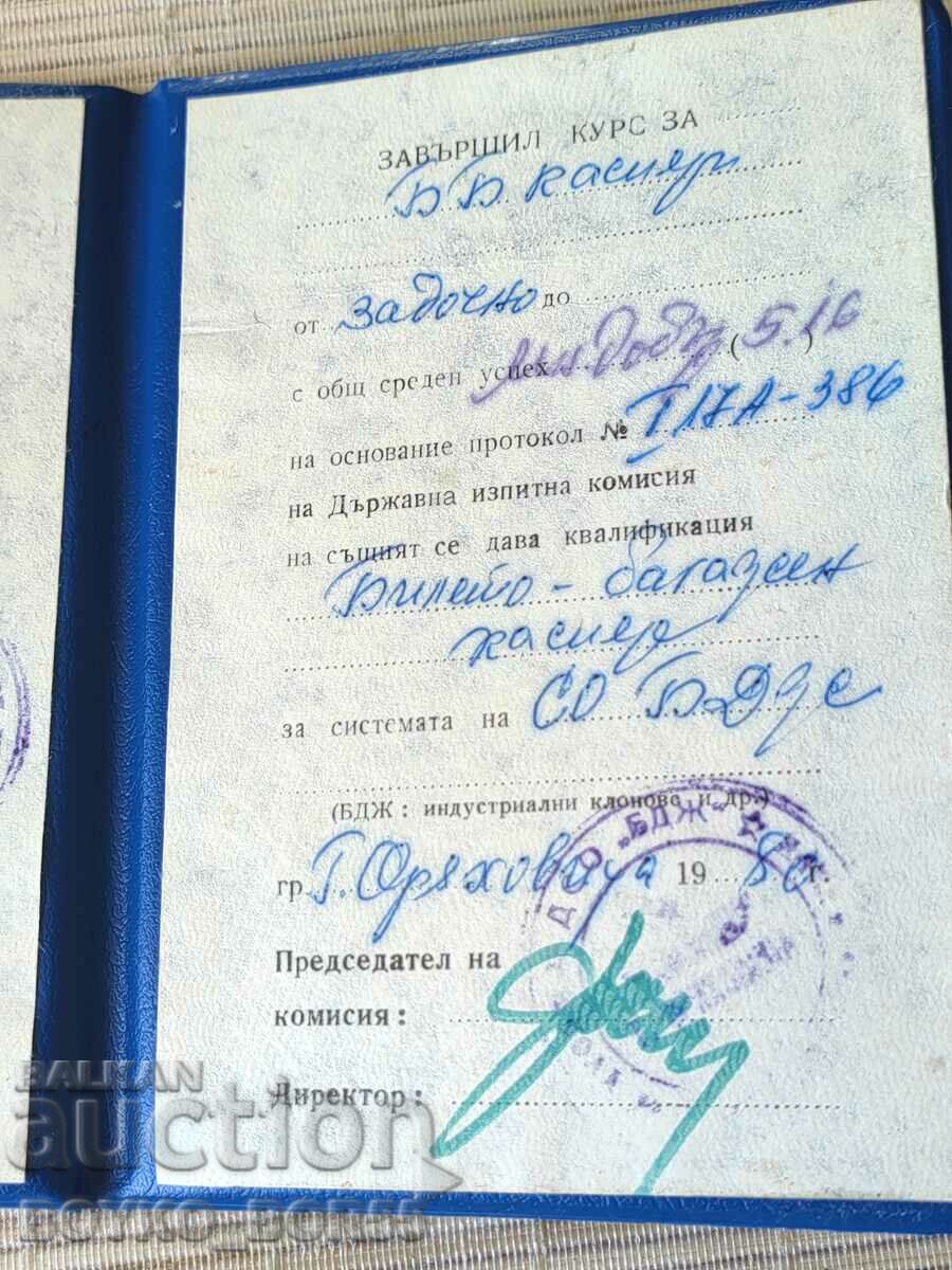 Rare Bulgarian Social BDZ Certificate Ticket-Baggage Cashier with price 57.00 BGN | € 29.14