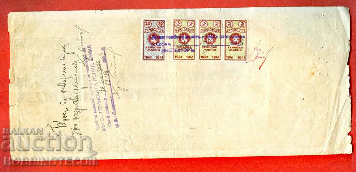 RECORD COMANDĂ BULGARIA 7 x 3 BGN 1925 + 3 x 3 + 20 BGN 1941 cu preț 14.99 BGN | € 7.66 RECORD COMANDĂ BULGARIA 7 x 3 BGN 1925 + 3 x 3 + 20 BGN 1941 cu preț 14.99 BGN | € 7.66