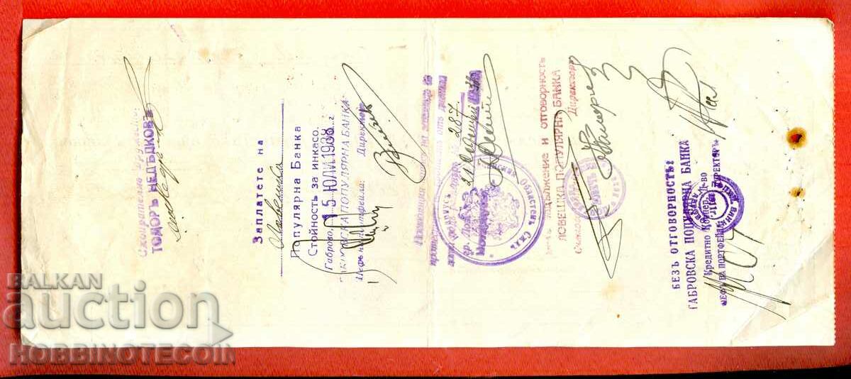 BULGARIA RECORD OF ORDER 20 Leva 1938 with price 4.99 BGN | € 2.55 BULGARIA RECORD OF ORDER 20 Leva 1938 with price 4.99 BGN | € 2.55