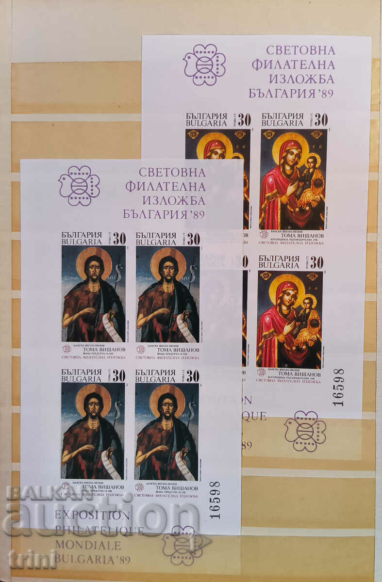 World Philatelic Exhibition Bulgaria Complete set 1989