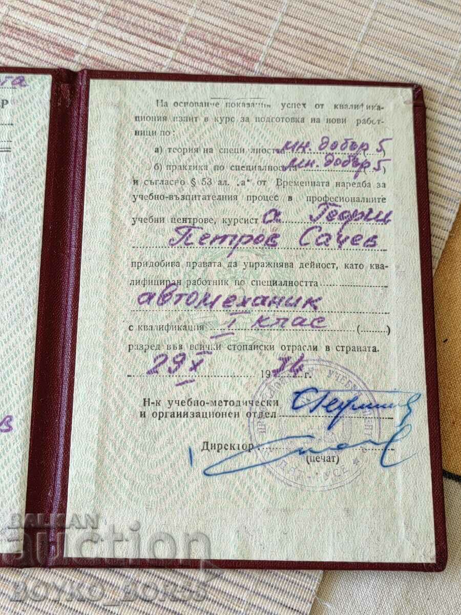 Rare Bulgarian Social Security Certificate from 1974 for Automechanic with price 57.00 BGN | € 29.14