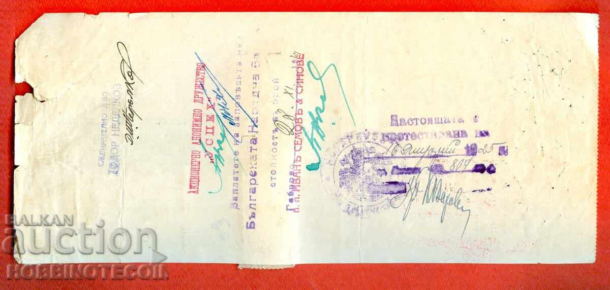 BULGARIA ORDER RECORD 4 x 10 Leva 1922 + 3 Leva 1924 with price 49.00 BGN | € 25.05 BULGARIA ORDER RECORD 4 x 10 Leva 1922 + 3 Leva 1924 with price 49.00 BGN | € 25.05