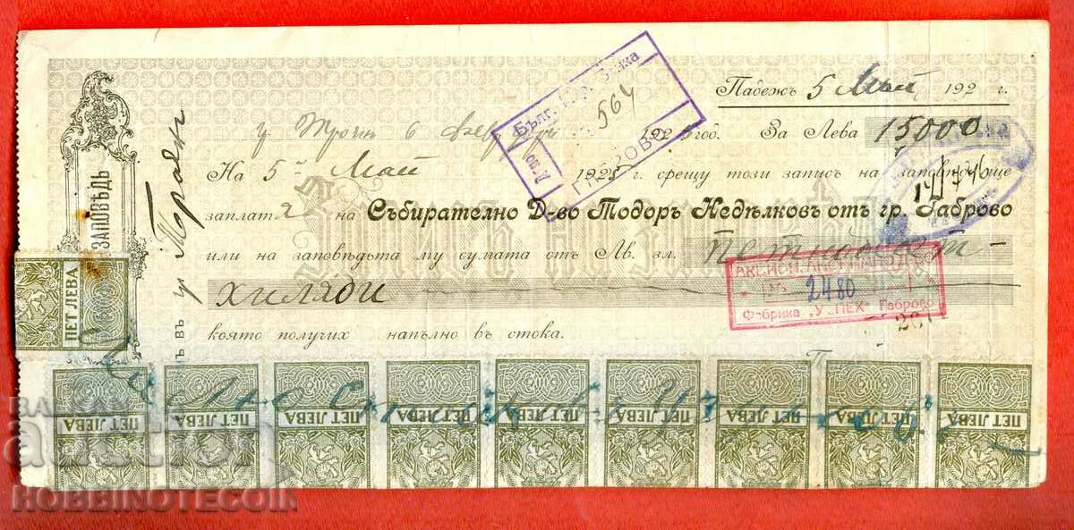 BULGARIA RECORD OF ORDER 9 x 10 Leva 1922
