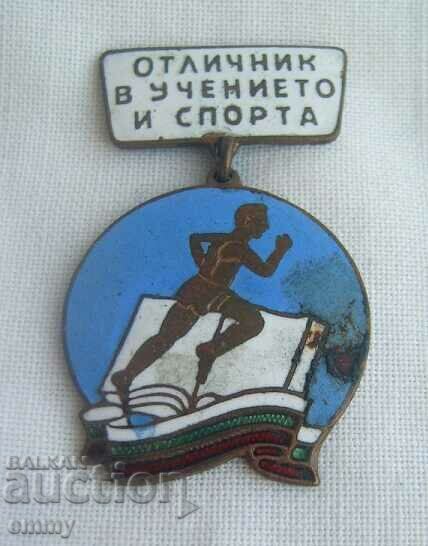 Badge badge - "Excellence in studies and sports", Enamel. Absences with price 20.00 BGN | € 10.23 Badge badge - "Excellence in studies and sports", Enamel. Absences with price 20.00 BGN | € 10.23
