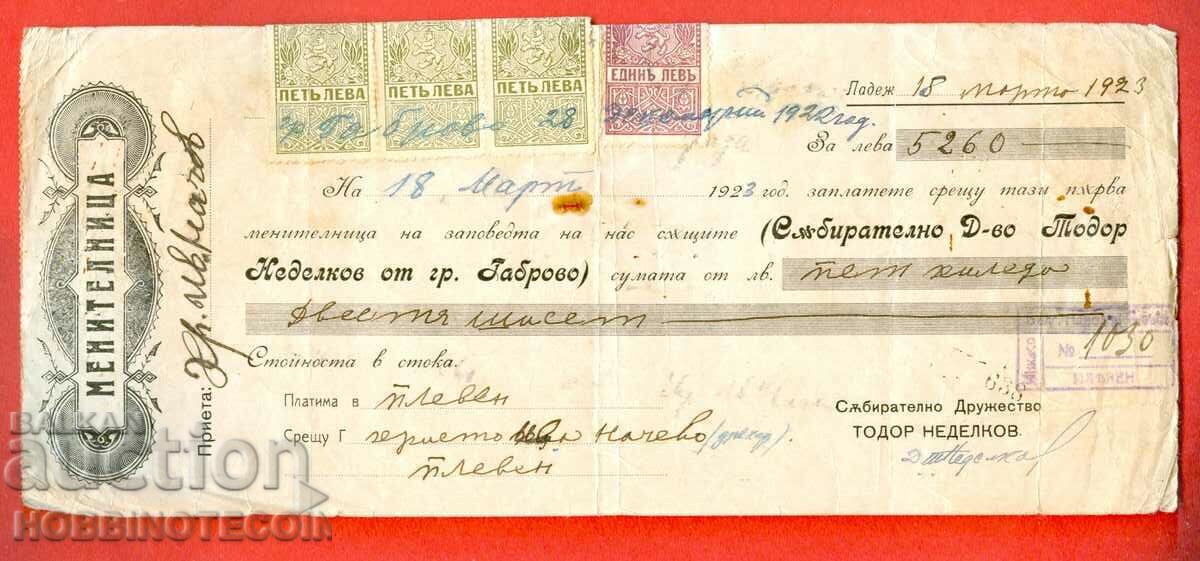 BULGARIA RECORD OF ORDER 1 + 3 x 5 Leva 1919