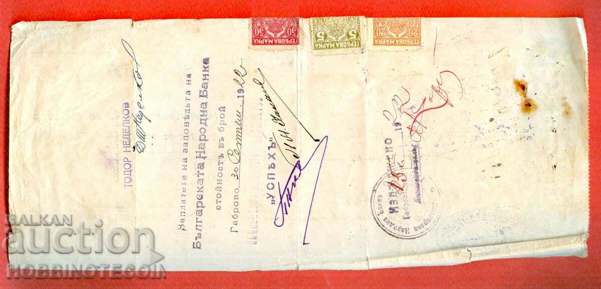 BULGARIA ORDER RECORD 30 Stotinki + 5 + 20 Leva 1919 with price 49.00 BGN | € 25.05 BULGARIA ORDER RECORD 30 Stotinki + 5 + 20 Leva 1919 with price 49.00 BGN | € 25.05