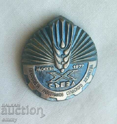 Badge Trade Union of Agricultural Workers, USSR