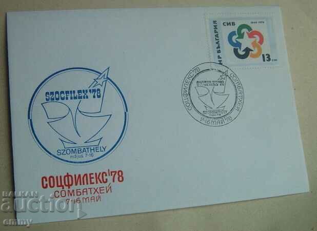 Postal envelope - Philatelic exhibition "Sotsfilex'78", Szombathely