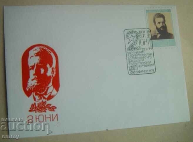Postal envelope 1978 - June 2 - Day of Botev