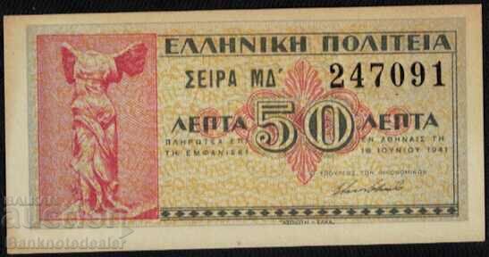 Greece 50 Lepta 1941 Pick 316 Ref 7091