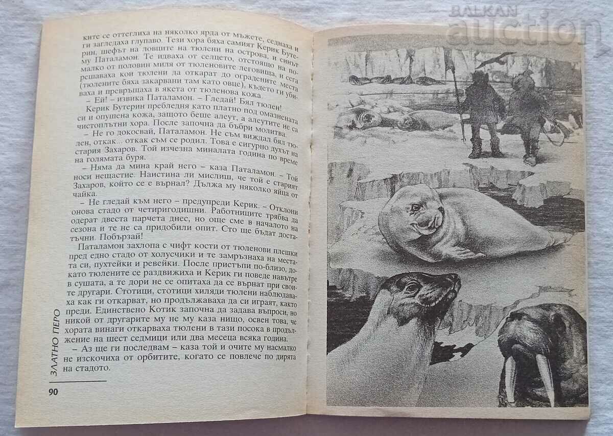 THE JUNGLE BOOK R. KIPLING 1999 with price 4.00 BGN | € 2.05 THE JUNGLE BOOK R. KIPLING 1999 with price 4.00 BGN | € 2.05