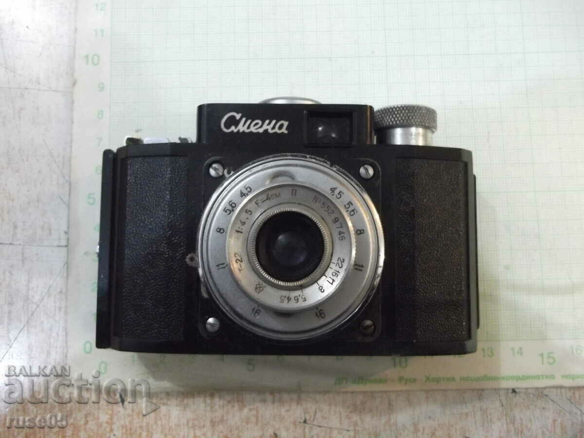 Camera "Smena" Soviet working with price 50.00 BGN | € 25.56 Camera "Smena" Soviet working with price 50.00 BGN | € 25.56