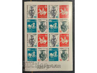 XIV Congress of the SBF Unperforated sheet 1986 3"1