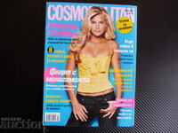 Cosmopolitan 7/2007 Επικίνδυνο πορνό τριών ατόμων, τα σέξι καθάρματα