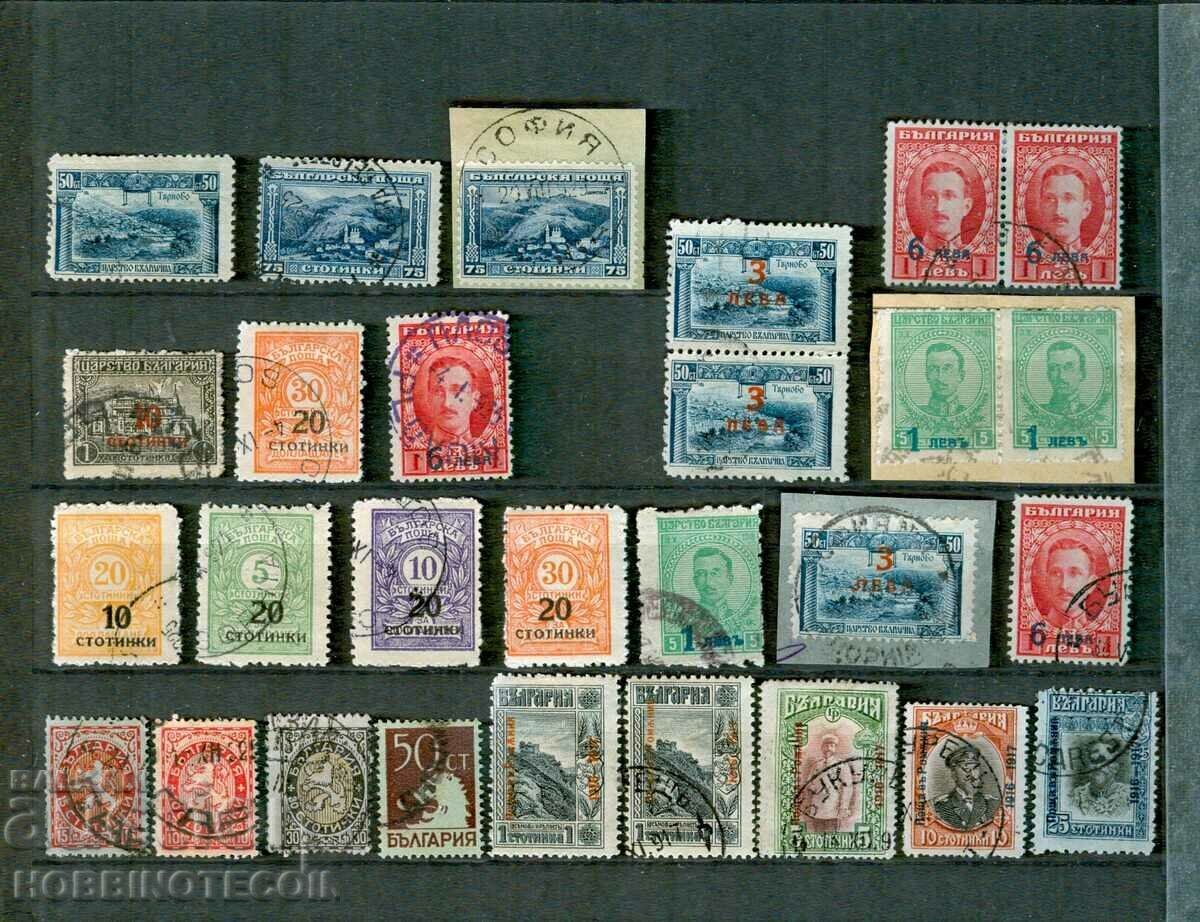 BULGARIA - KINGDOM - 70 stamps with price 9.99 BGN | € 5.11 BULGARIA - KINGDOM - 70 stamps with price 9.99 BGN | € 5.11