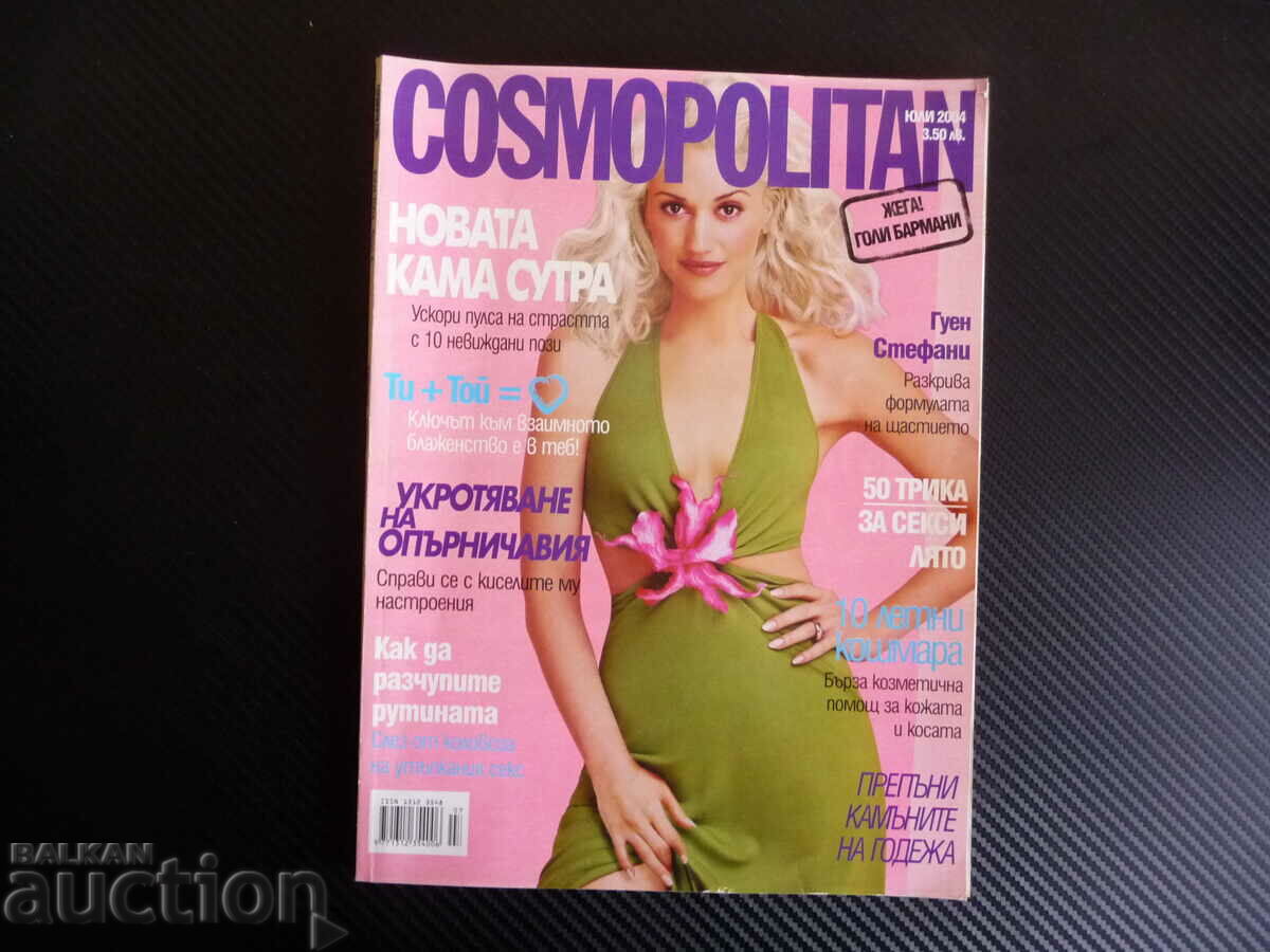 Cosmopolitan 6/2004 Gwen Stefani The New Kama Sutra 10 coșmar