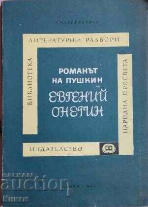 Romanul lui Pușkin - G. P. Makogonenko