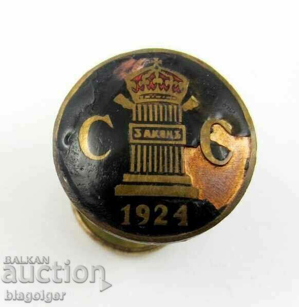 Royal Badge-1924-Union of Bulgarian Judges-Law-Screw - 6 Royal Badge-1924-Union of Bulgarian Judges-Law-Screw - 6