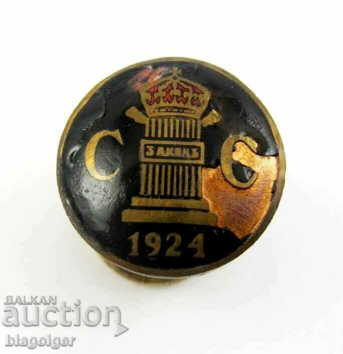 Royal Badge-1924-Union of Bulgarian Judges-Law-Screw