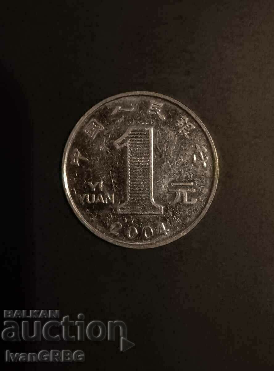 1 yuan China 2004 1元 2004年中国