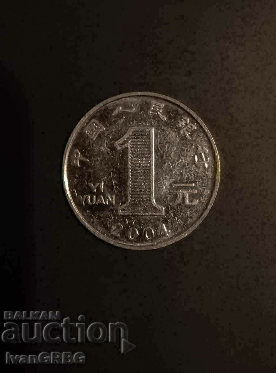 1 Yuan China 2004 1元 2004年中国