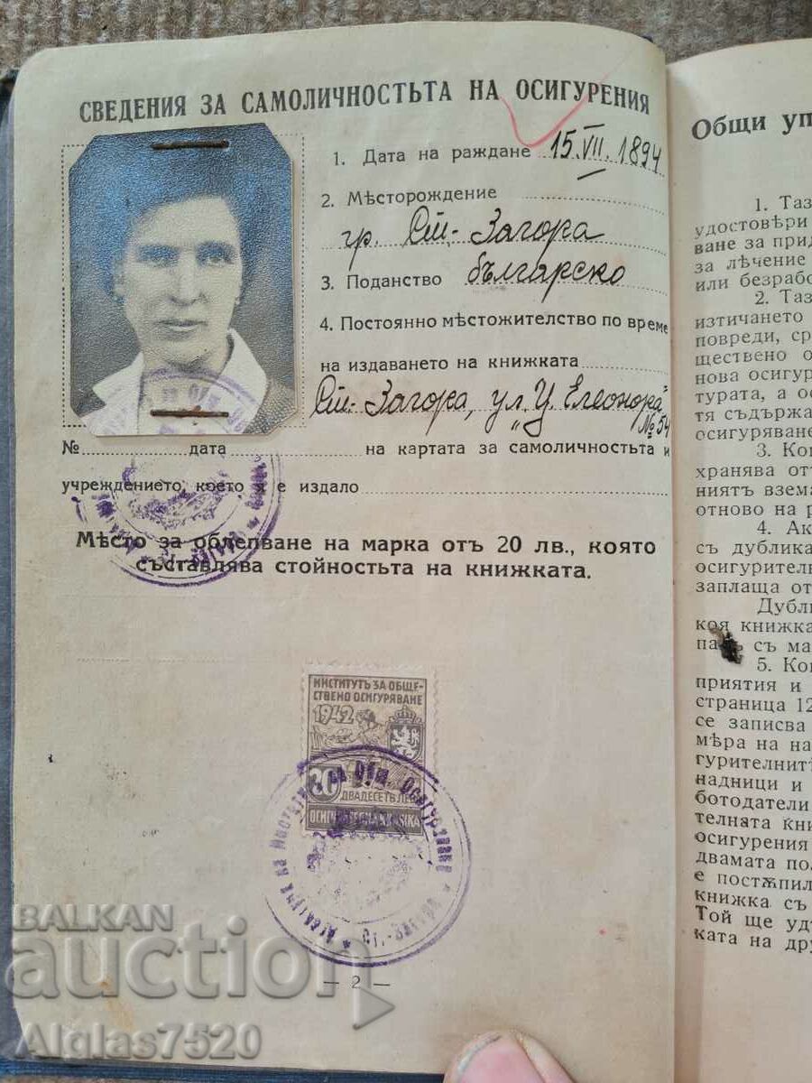 Παλαιό ασφαλιστικό βιβλιάριο 1944. με τιμή 12.00 BGN | € 6.14 Παλαιό ασφαλιστικό βιβλιάριο 1944. με τιμή 12.00 BGN | € 6.14