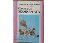 Руски нумизматичен каталог
