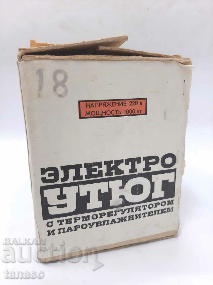 Old Soviet steam iron, hardly used(6.5) with price 35.00 BGN | € 17.90