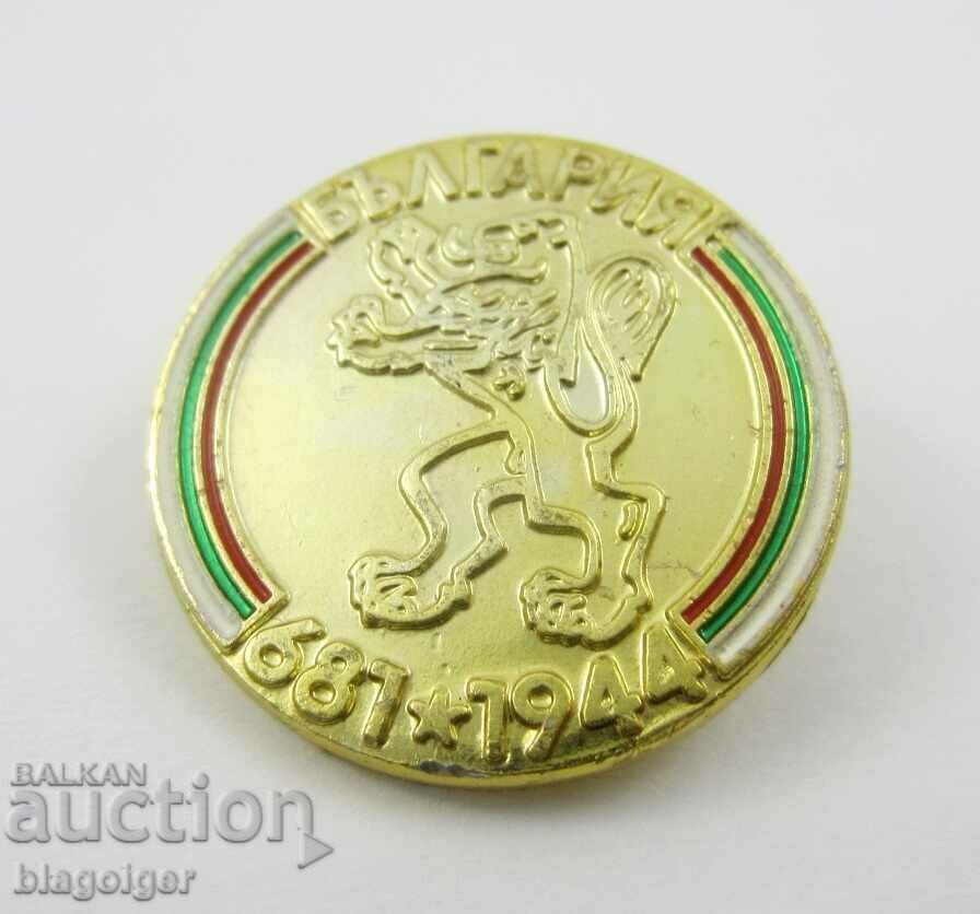 Βουλγαρία-Βουλγαρικό λιοντάρι-Πατριωτικό σήμα-681-1944 με τιμή 2.50 BGN | € 1.28 Βουλγαρία-Βουλγαρικό λιοντάρι-Πατριωτικό σήμα-681-1944 με τιμή 2.50 BGN | € 1.28