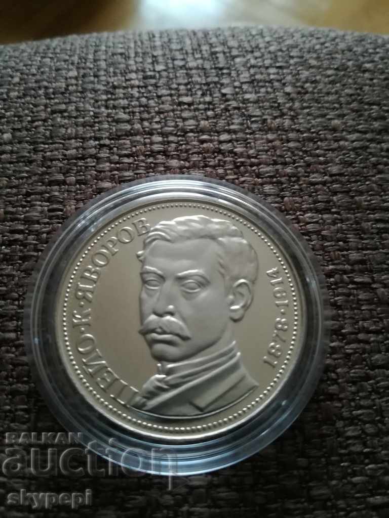 Silver 5 BGN 1978 "100 years since the birth of Peyo K. Yavorov" Silver 5 BGN 1978 "100 years since the birth of Peyo K. Yavorov"