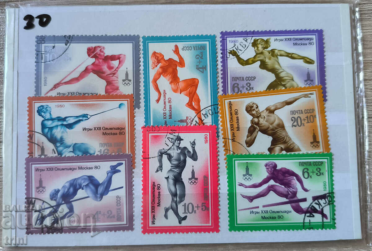 СССР Спорт Олимпийски Игри Москва 1980 г.
