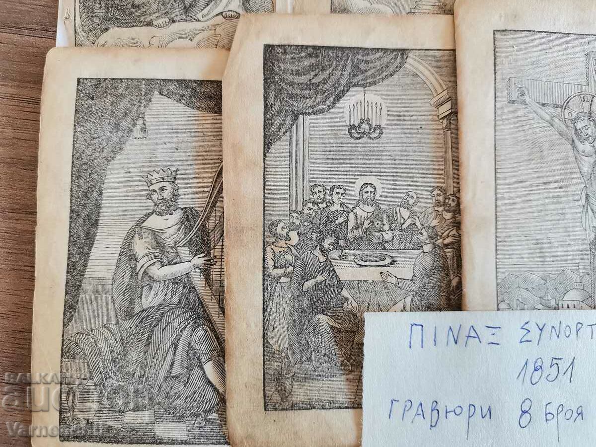 Auction  1851- engravings from an old Greek church book