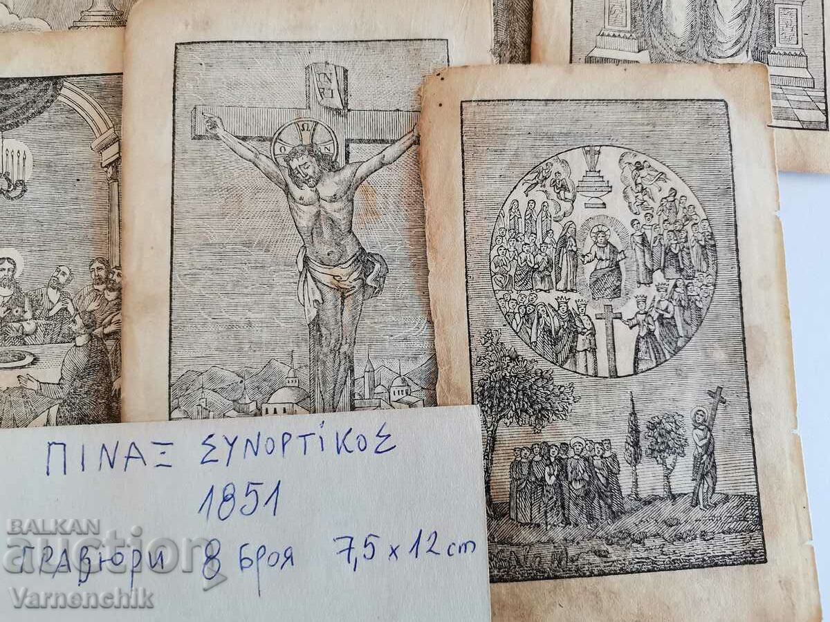 Delivery of 1851- engravings from an old Greek church book
