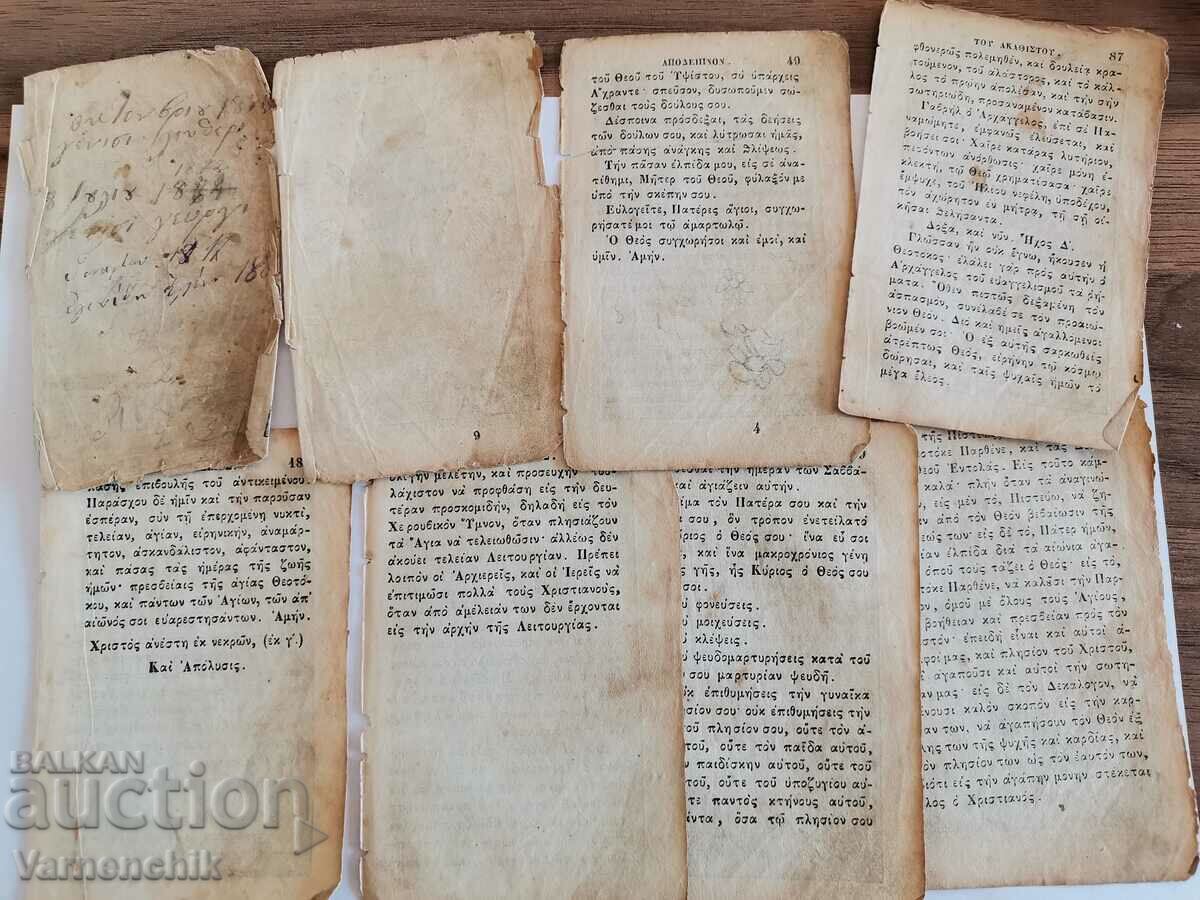 1851- engravings from an old Greek church book - 6