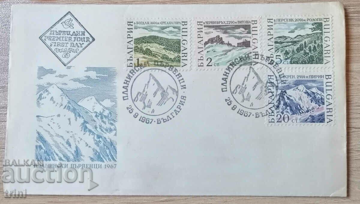 7 first day envelopes Bulgaria 1967 and 1968 year #1 with price 5.00 BGN | € 2.56