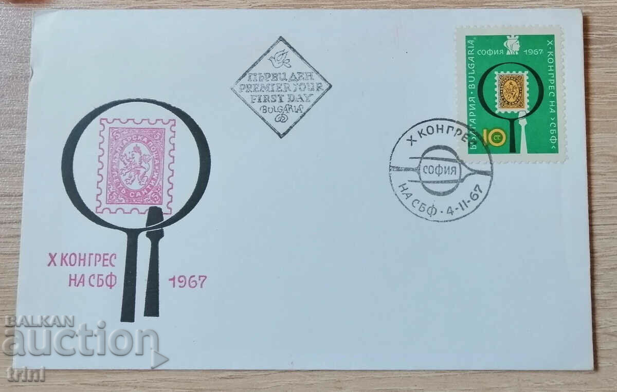 Auction  7 first day envelopes Bulgaria 1967 and 1968 year #1