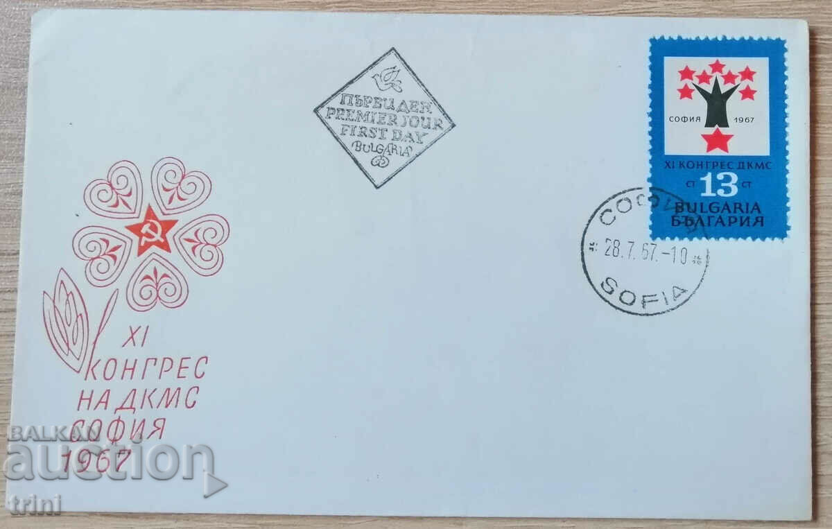Livrarea 7 plicuri prima zi Bulgaria 1967 și 1968 anul #1