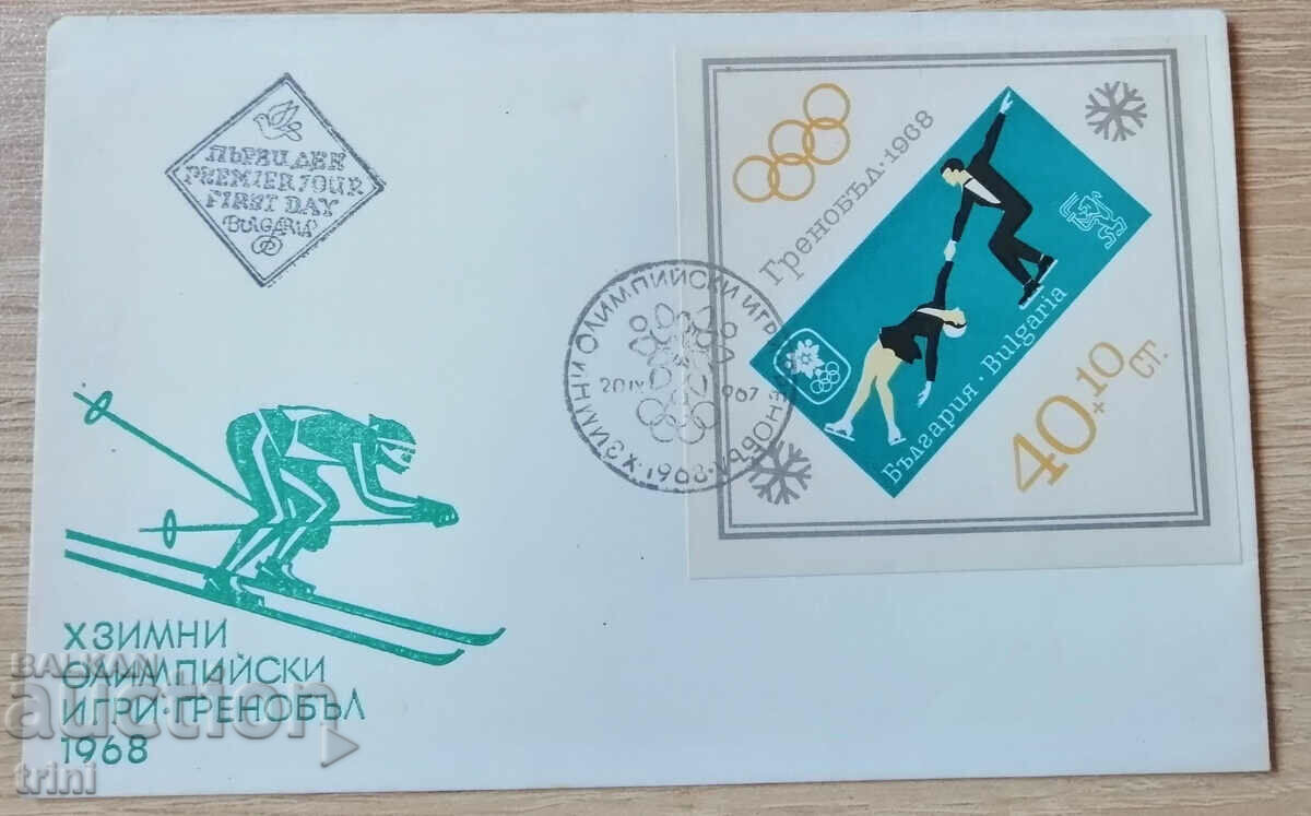 7 first day envelopes Bulgaria 1967 and 1968 year #1 - 5