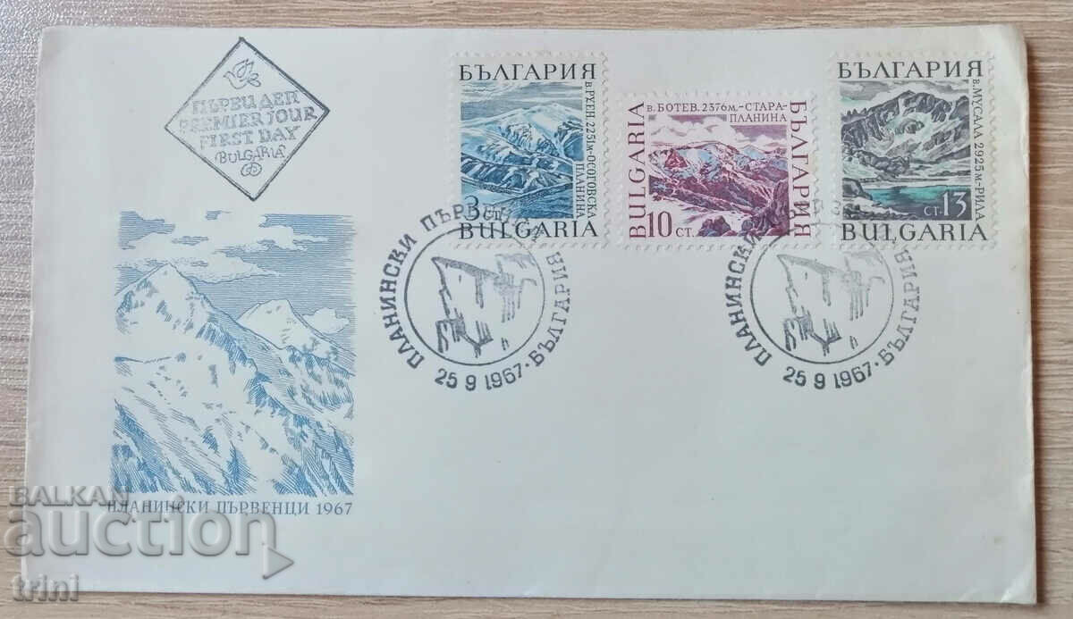 7 φάκελοι πρώτης ημέρας Βουλγαρία 1967 και 1968 έτος #1