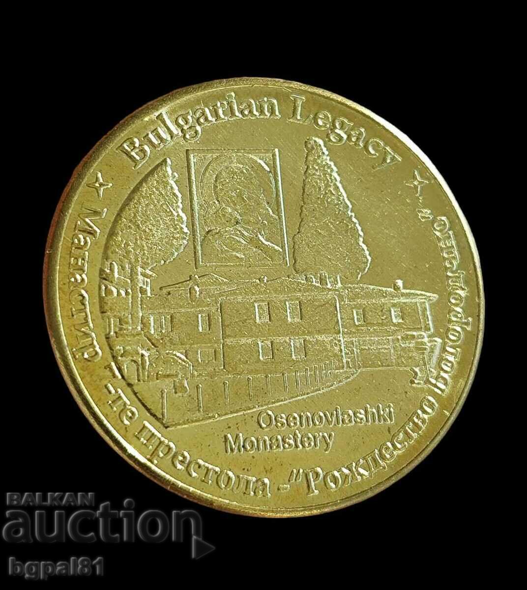 Monastery of the 7 thrones - Medal issue "Bulgarian legacy"