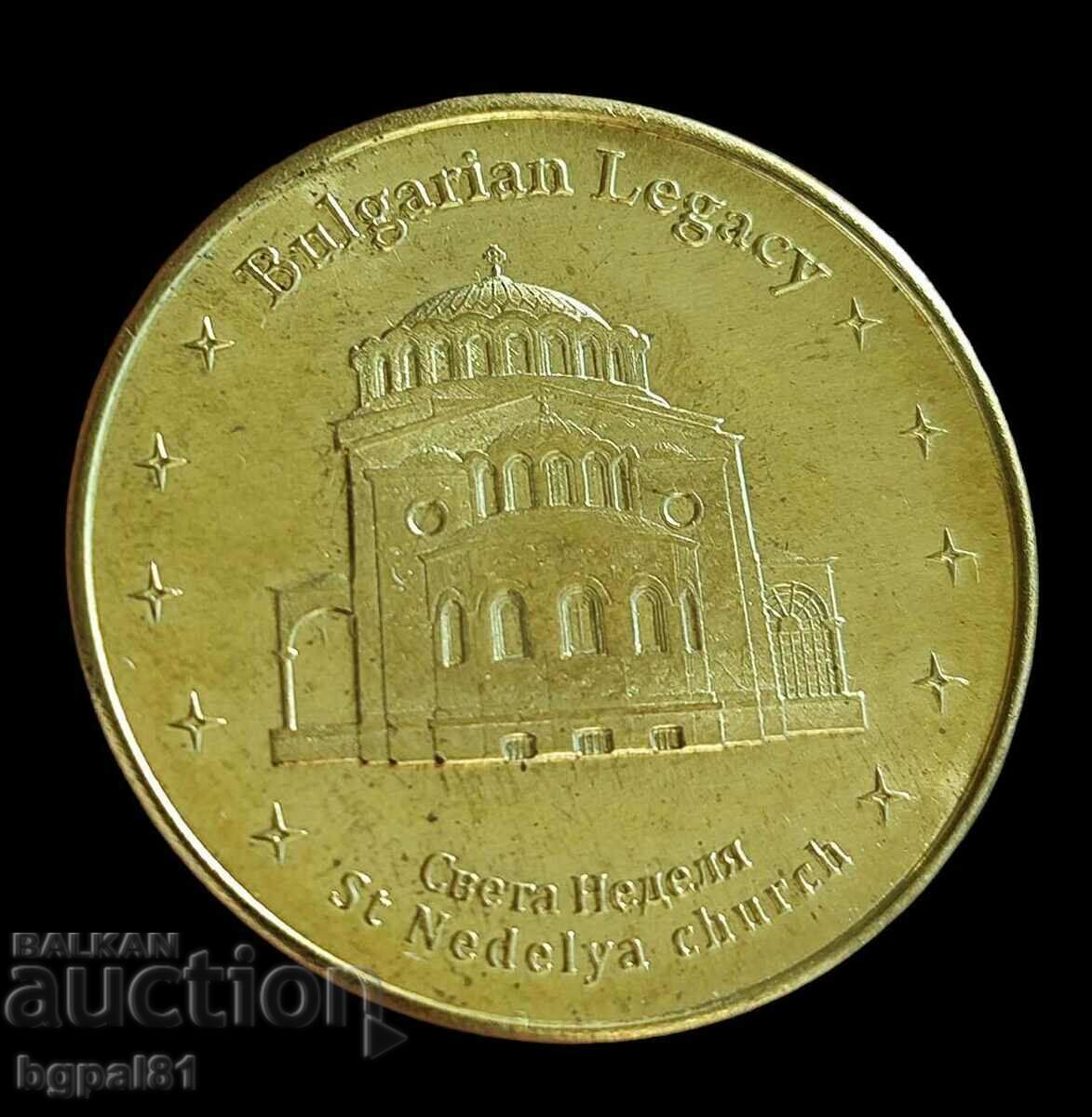 Biserica Sf. Duminică - spectacol de medalii „Moștenire bulgară”.