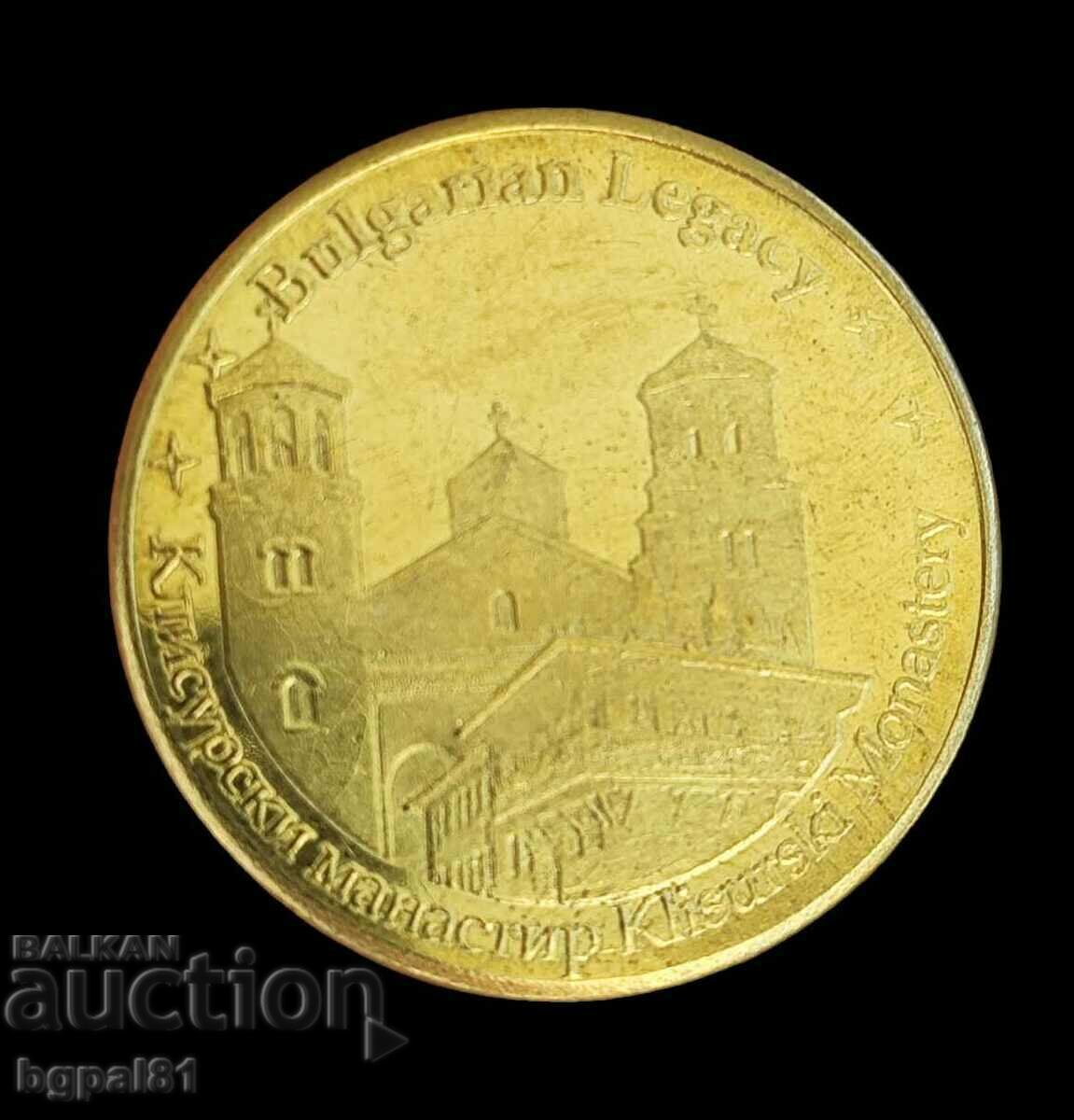 Klisur Monastery - "Bulgarian legacy" medal issue