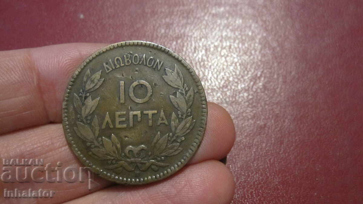 1869 10 lepti - Grecia