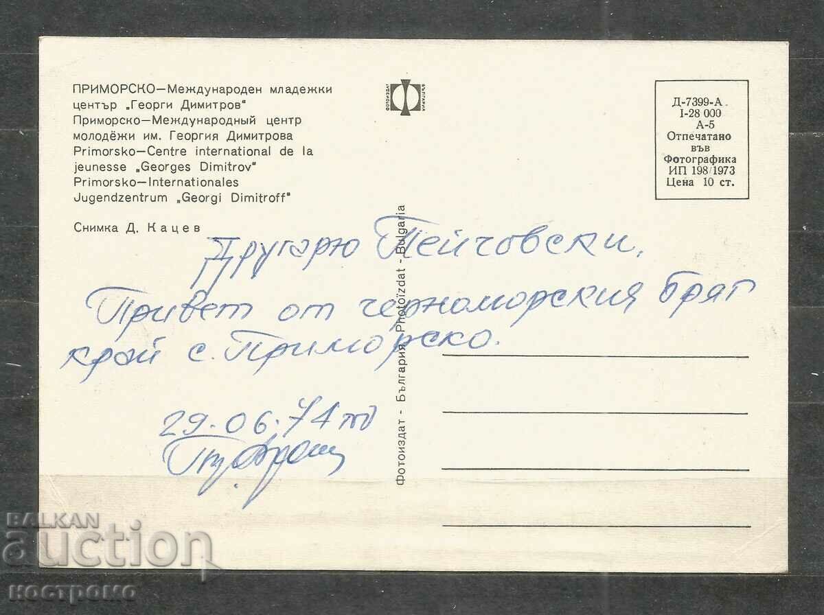 Primorsko - Bulgaria Post card - A 1927 with price 1.00 BGN | € 0.51 Primorsko - Bulgaria Post card - A 1927 with price 1.00 BGN | € 0.51