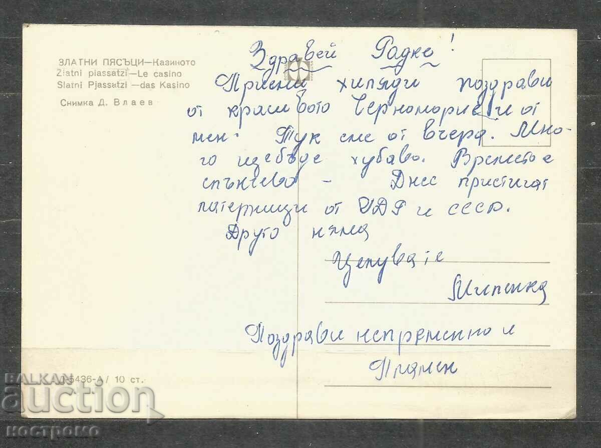 Zlatni piassatzi - Βουλγαρία Ταχυδρομική κάρτα - A 1928 με τιμή 1.00 BGN | € 0.51 Zlatni piassatzi - Βουλγαρία Ταχυδρομική κάρτα - A 1928 με τιμή 1.00 BGN | € 0.51