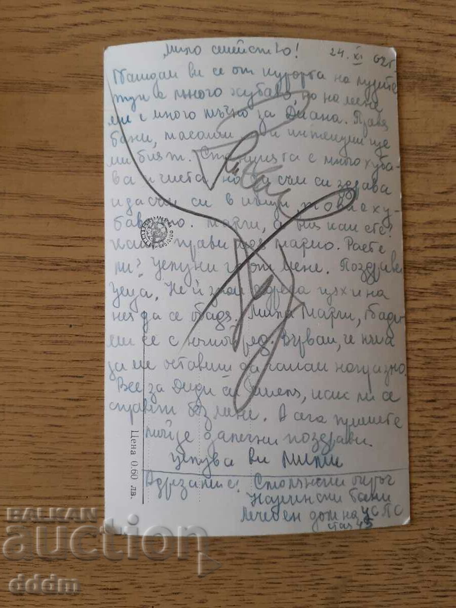 PC - Narechenski - baths with price 2.00 BGN | € 1.02 PC - Narechenski - baths with price 2.00 BGN | € 1.02