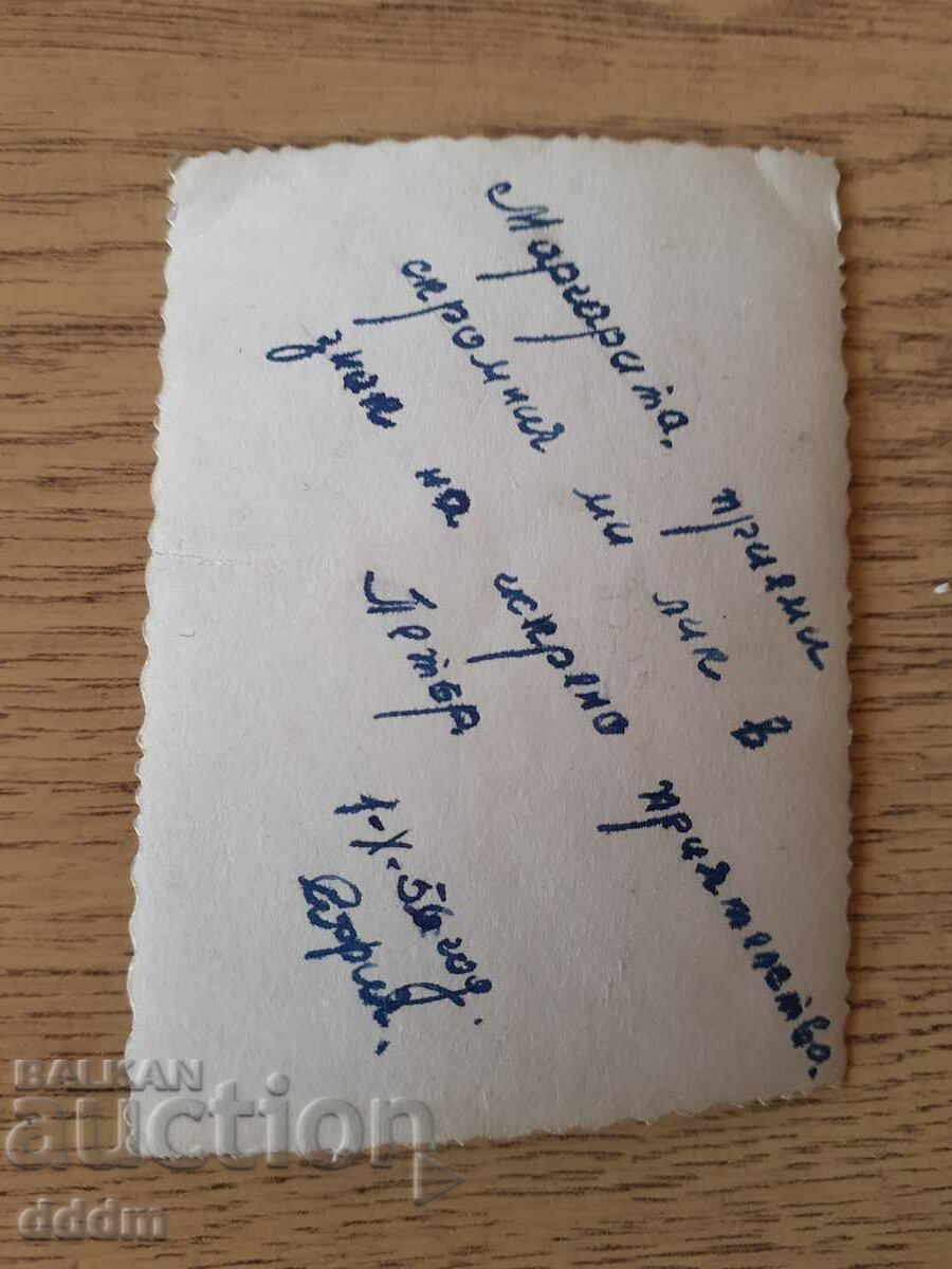 Снимка -/оцветена/ с цена 2.00 лв. | € 1.02 Снимка -/оцветена/ с цена 2.00 лв. | € 1.02